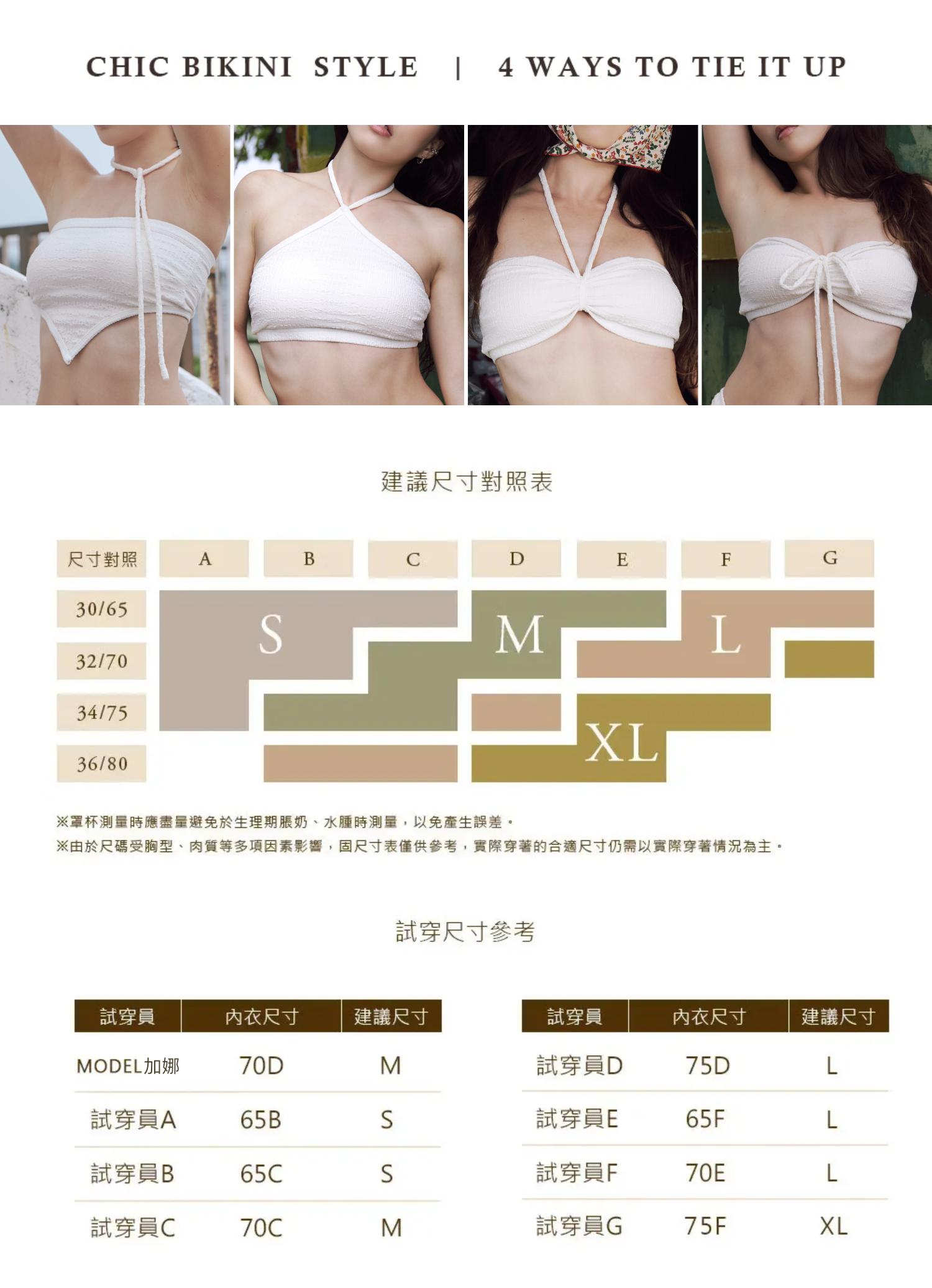 sasha奶油白-尺寸表