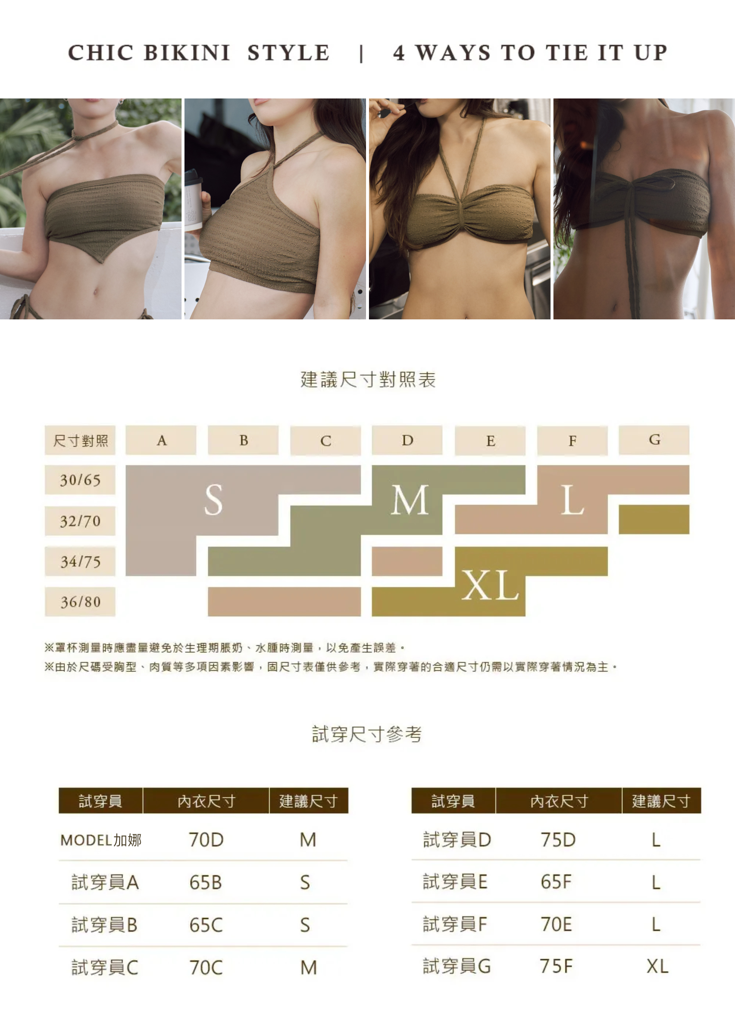 sasha橄欖綠-尺寸表