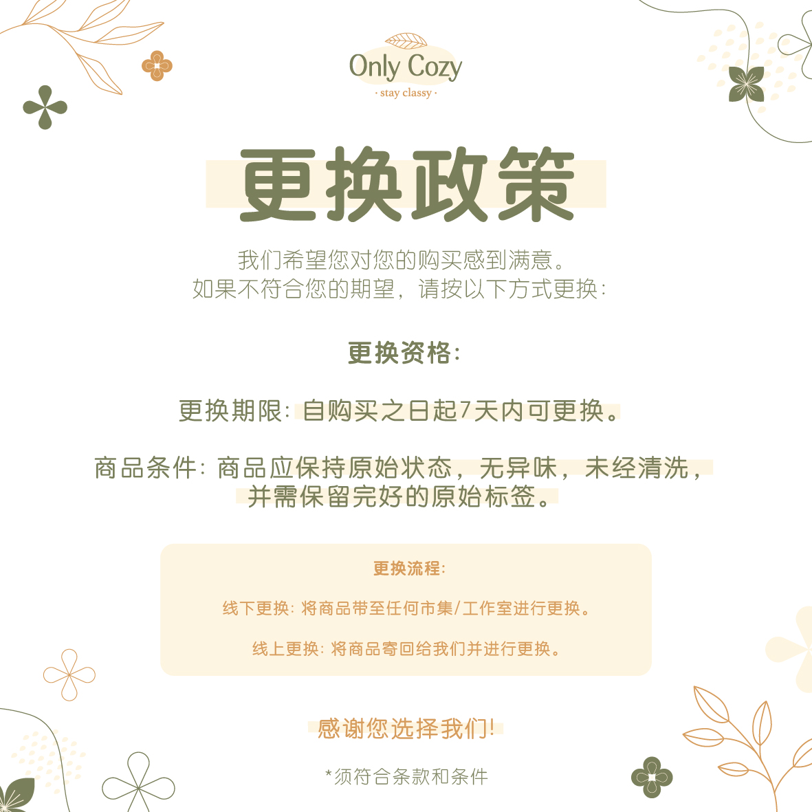 Exchange Policy IG Post-02