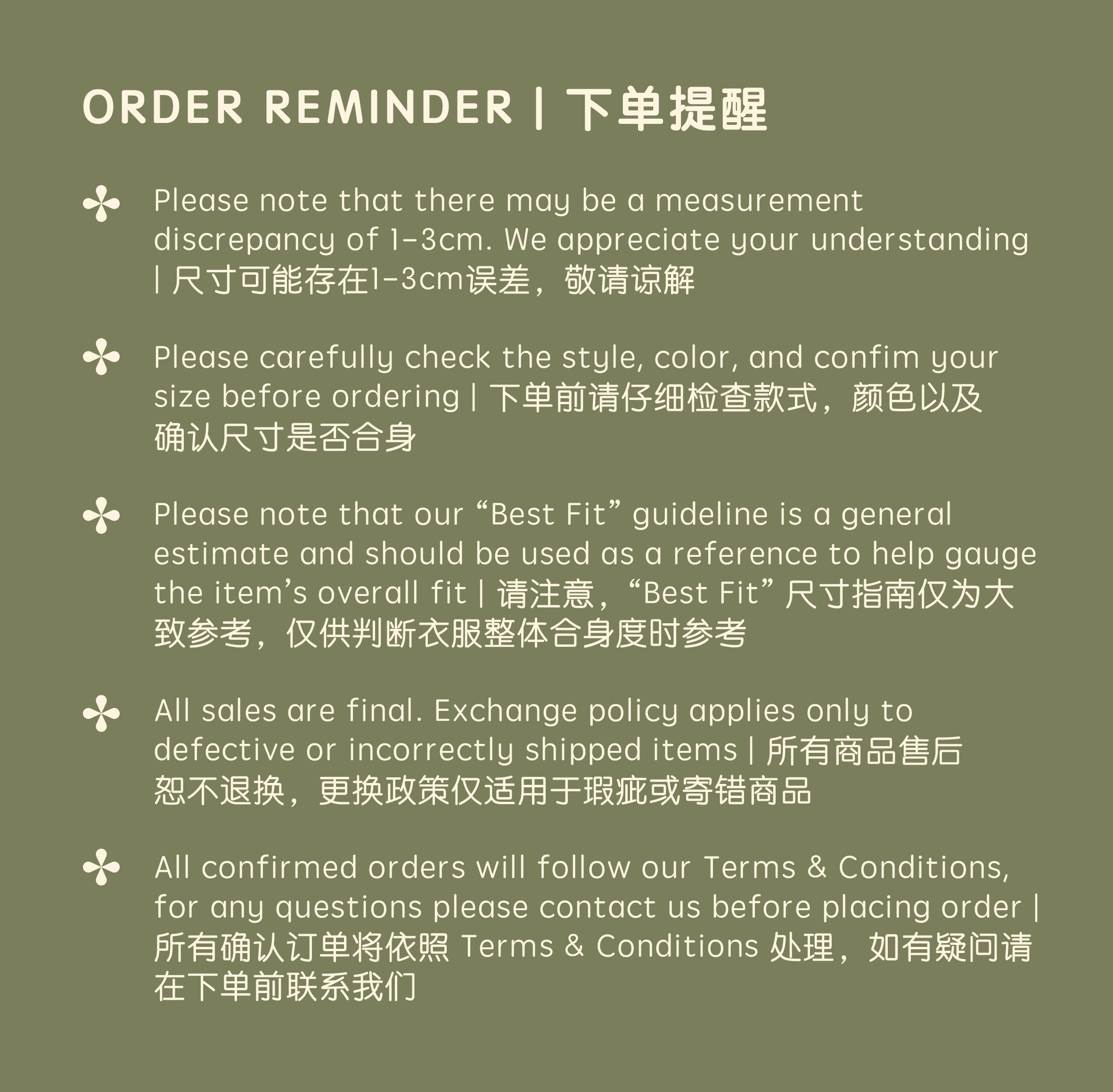 Reminder 下单前须知-01