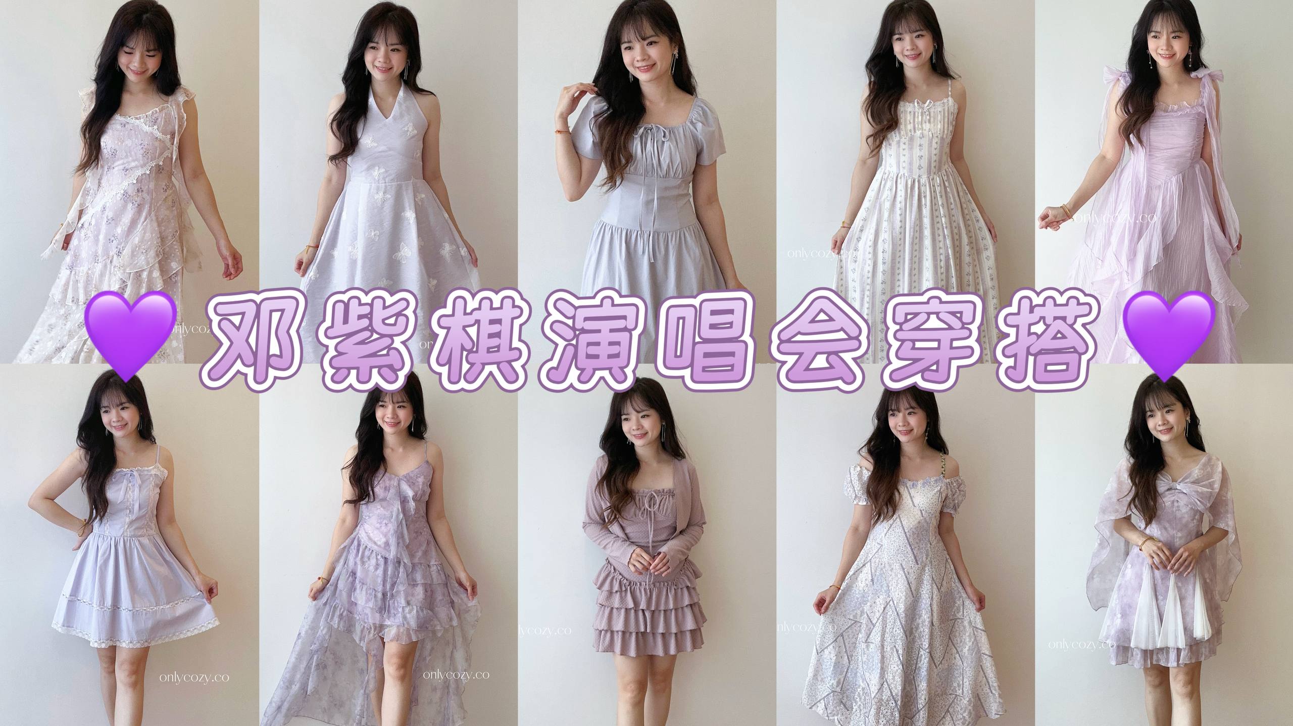  | ONLYCOZY.CO Official | Malaysia Fairy Dress Store 👗
