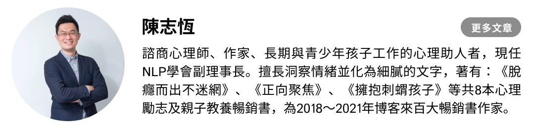 陳志恆簡介-2.png