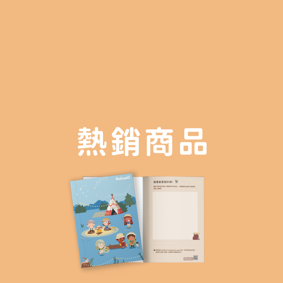PaGamO心願雜貨店 |  - 