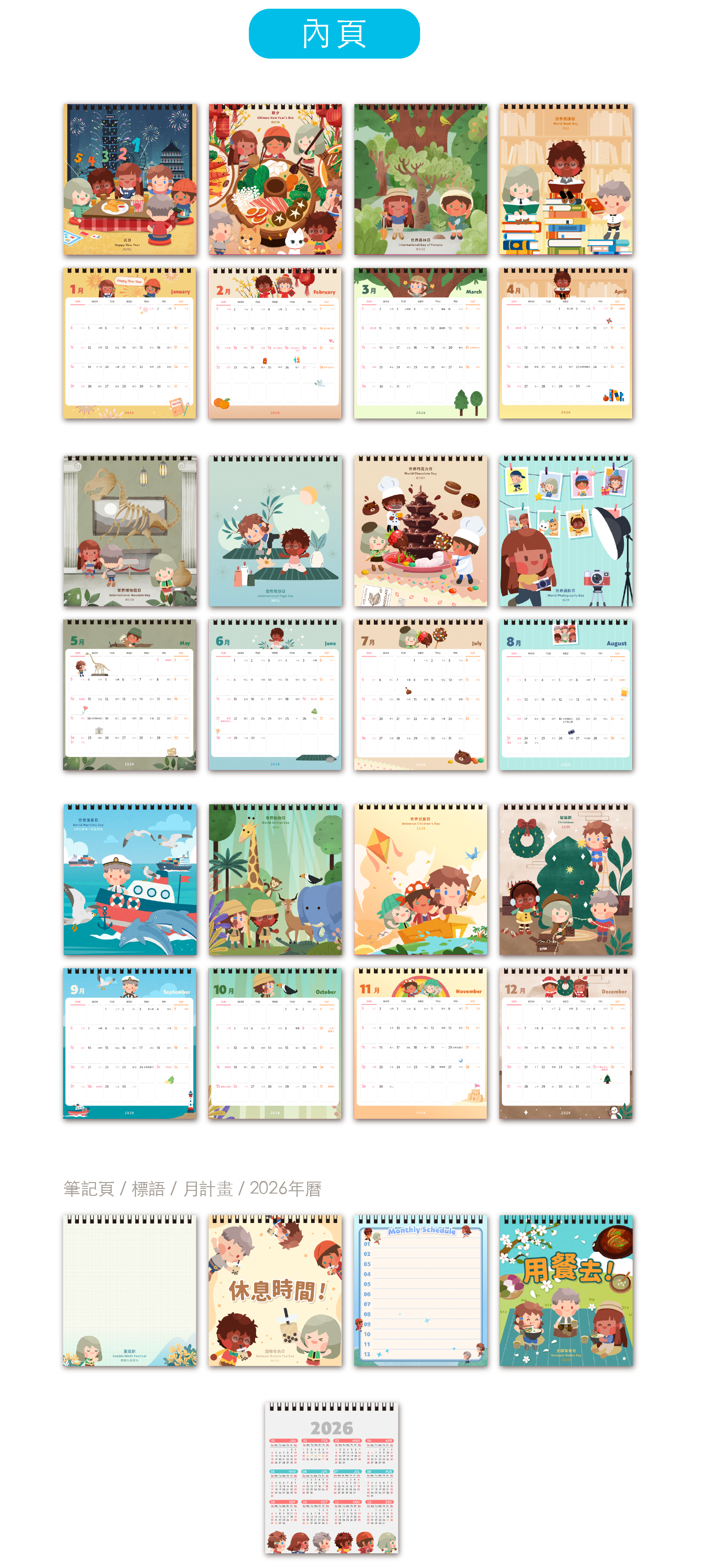 桌曆預購_商品頁02