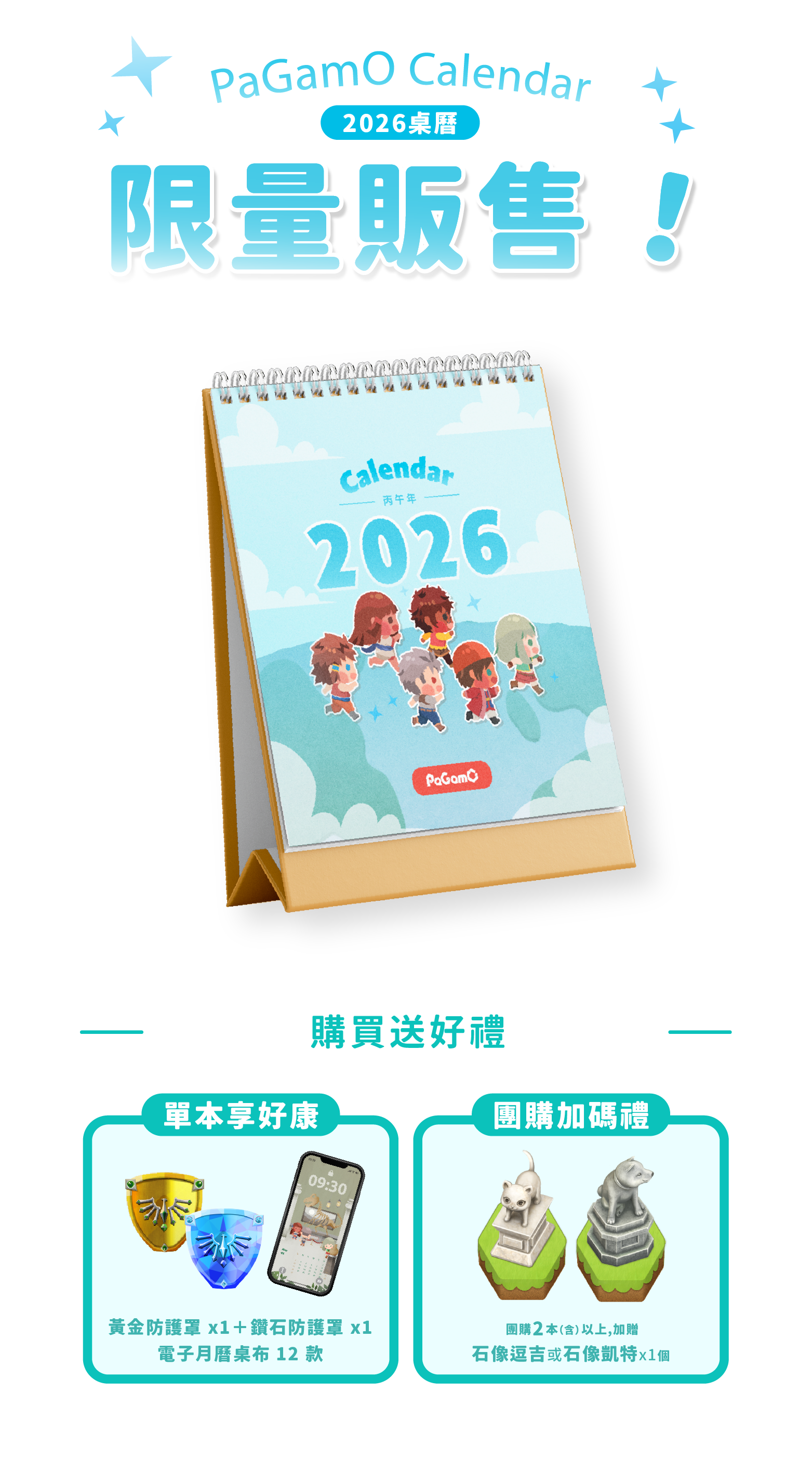 桌曆預購_商品頁01