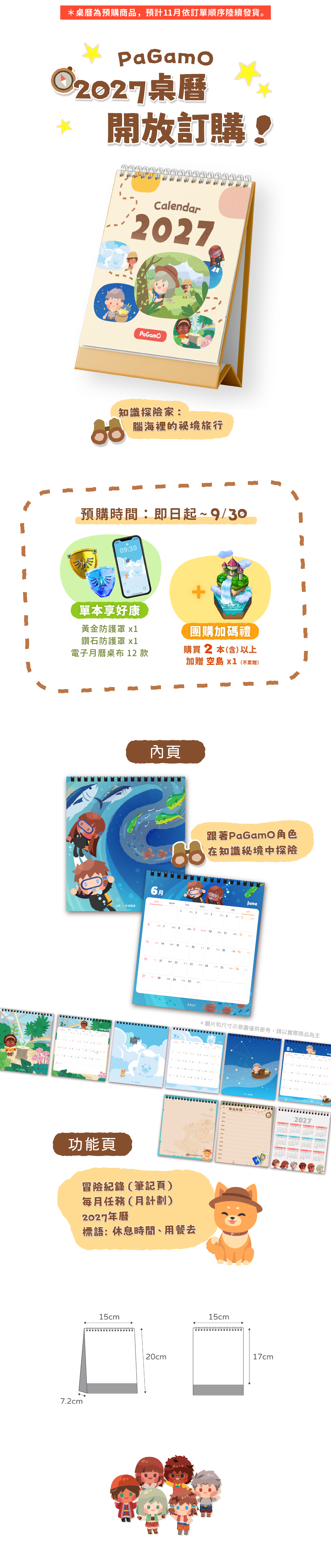 商品頁總覽
