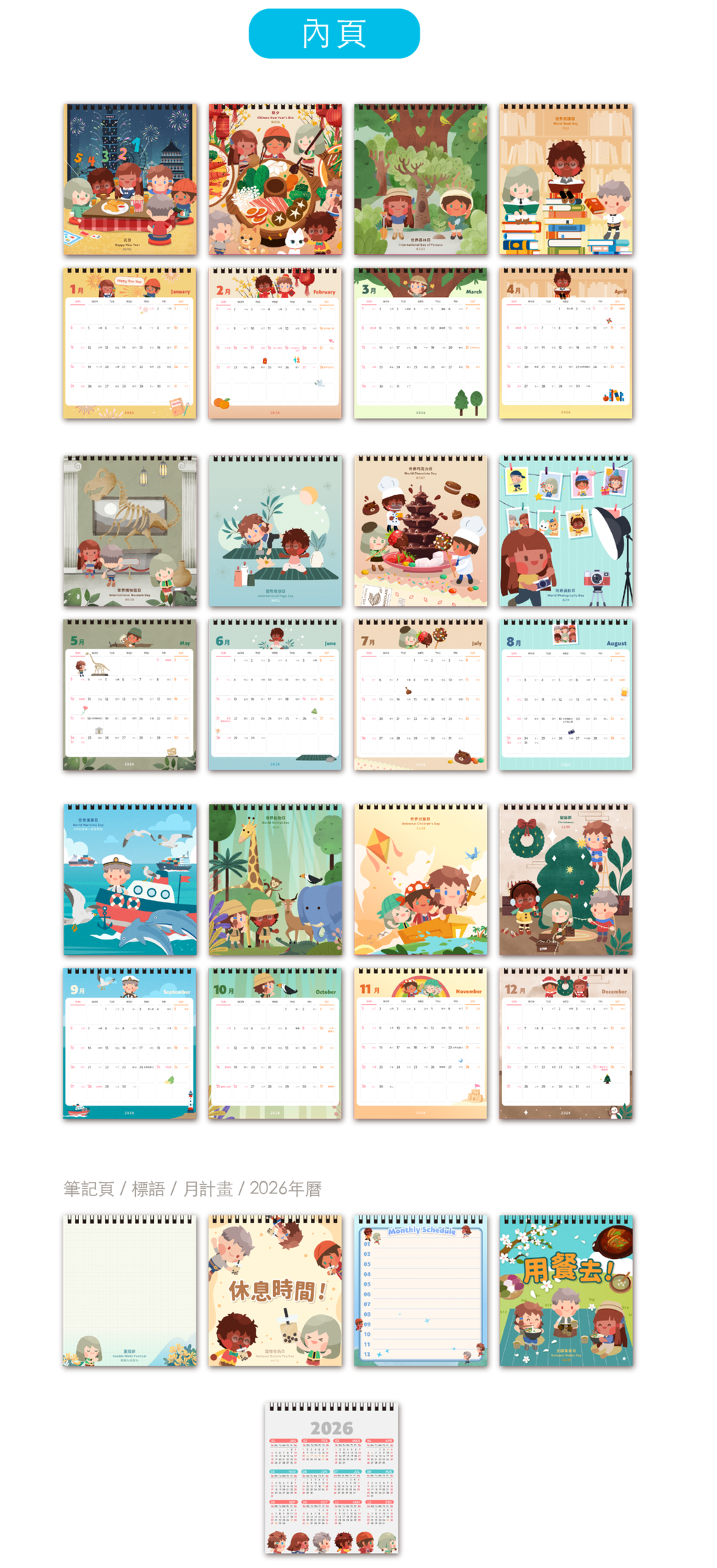 桌曆預購_商品頁02