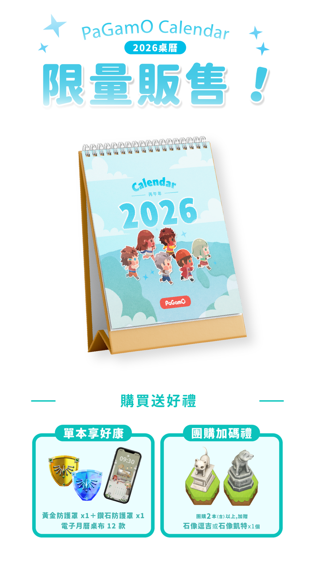 桌曆預購_商品頁01