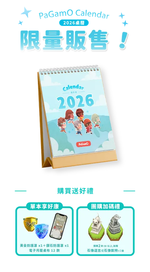 桌曆預購_商品頁01