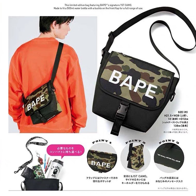 BAPE Magazine A Bathing Ape Camo Summer Bag 2021 – The Hype Room Official  Store