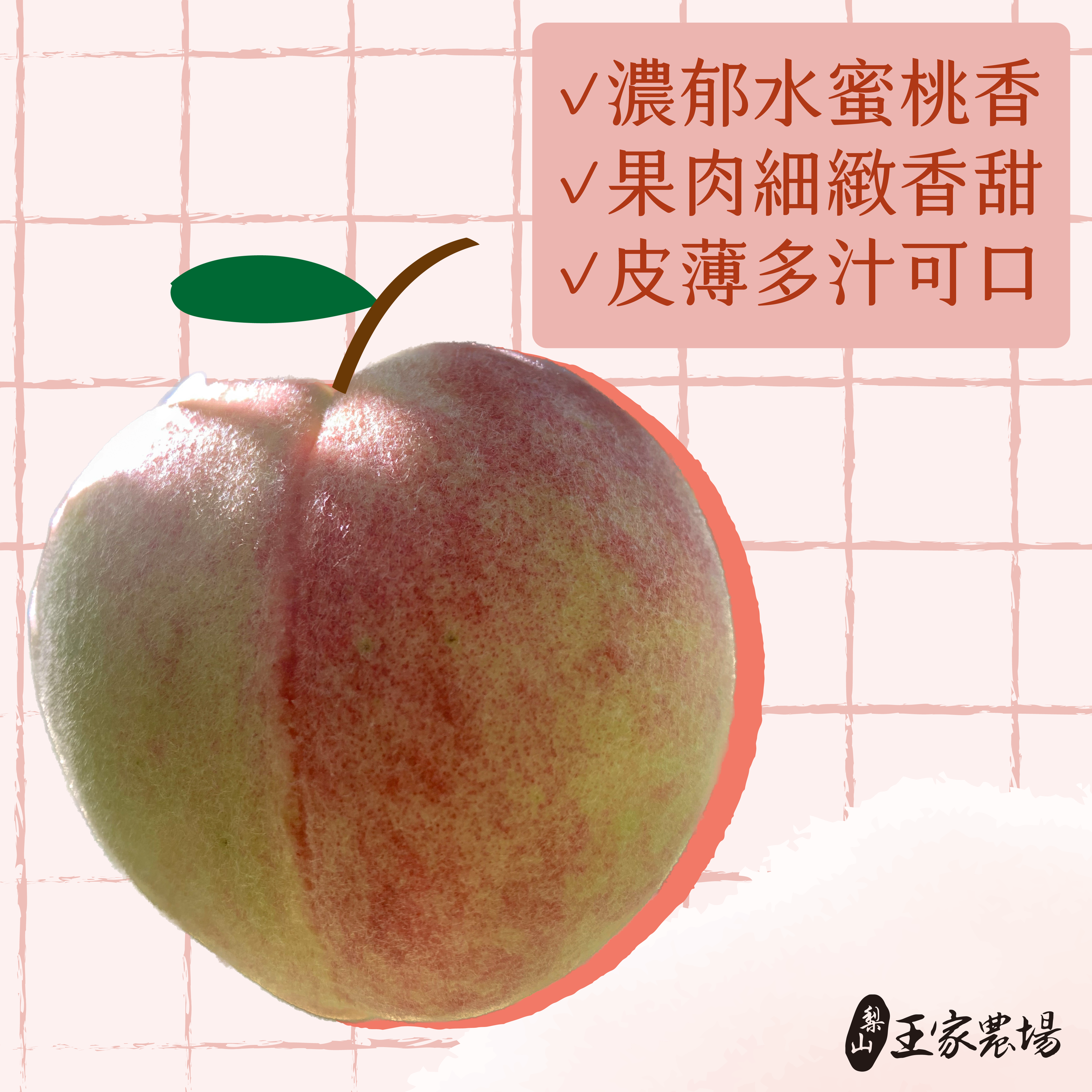 水蜜桃FB廣告-上海蜜20240722-2_工作區域 1-1721889747339