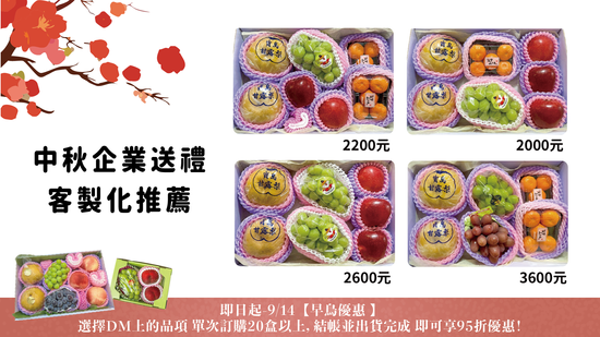  | 梨山王家農場－ 梨山自產農產＆嚴選高品質水果 