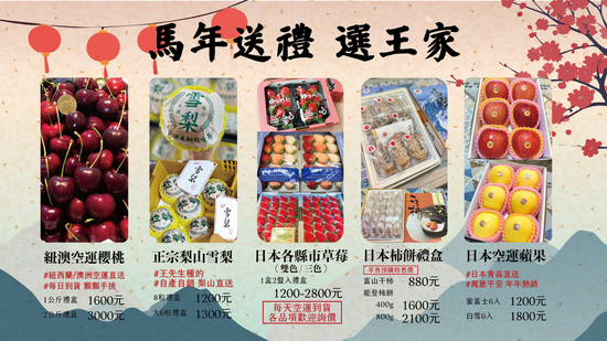  | 梨山王家農場－ 梨山自產農產＆嚴選高品質水果 