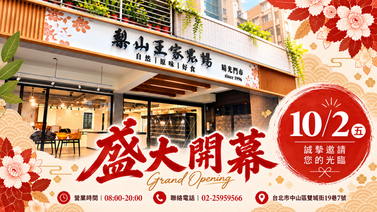  | 梨山王家農場－ 梨山自產農產＆嚴選高品質水果 