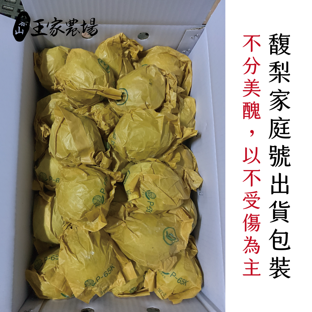 馥梨家庭號產品圖_工作區域 1