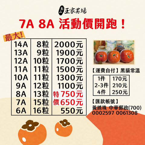 11月中蜜蘋果&甜柿廣告-02