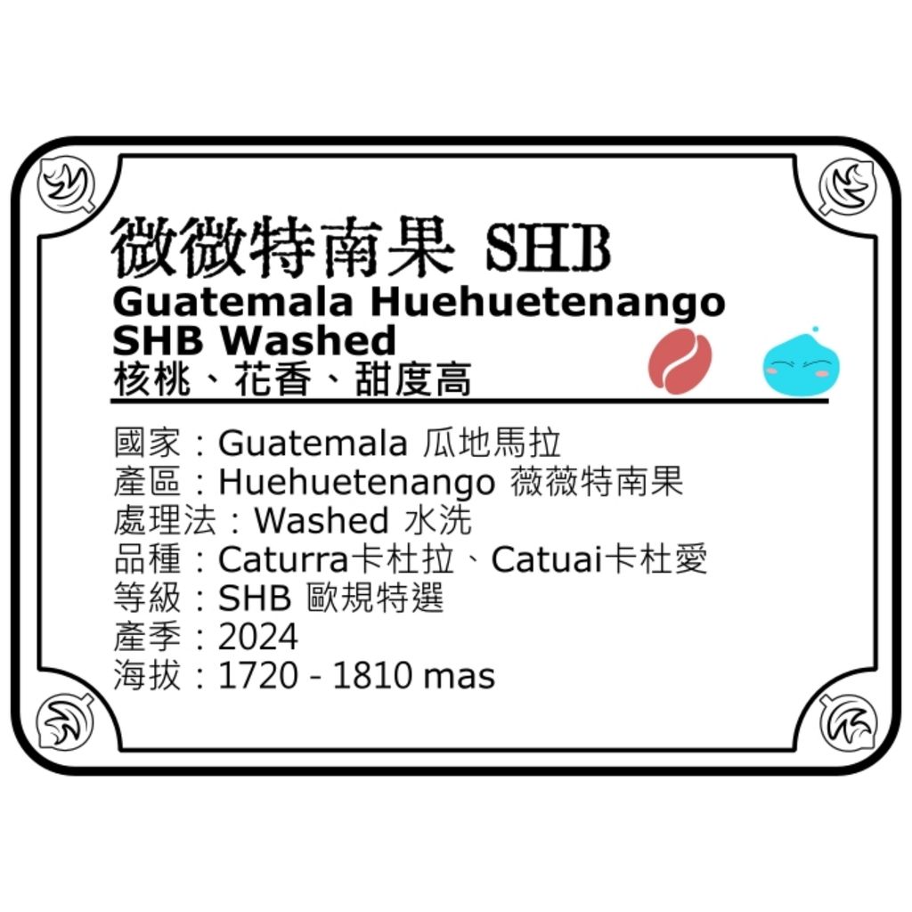 瓜地馬拉網頁圖