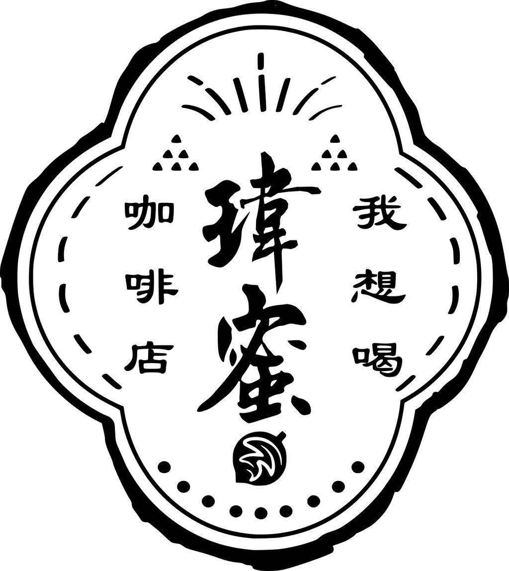 瑋蜜手寫logo