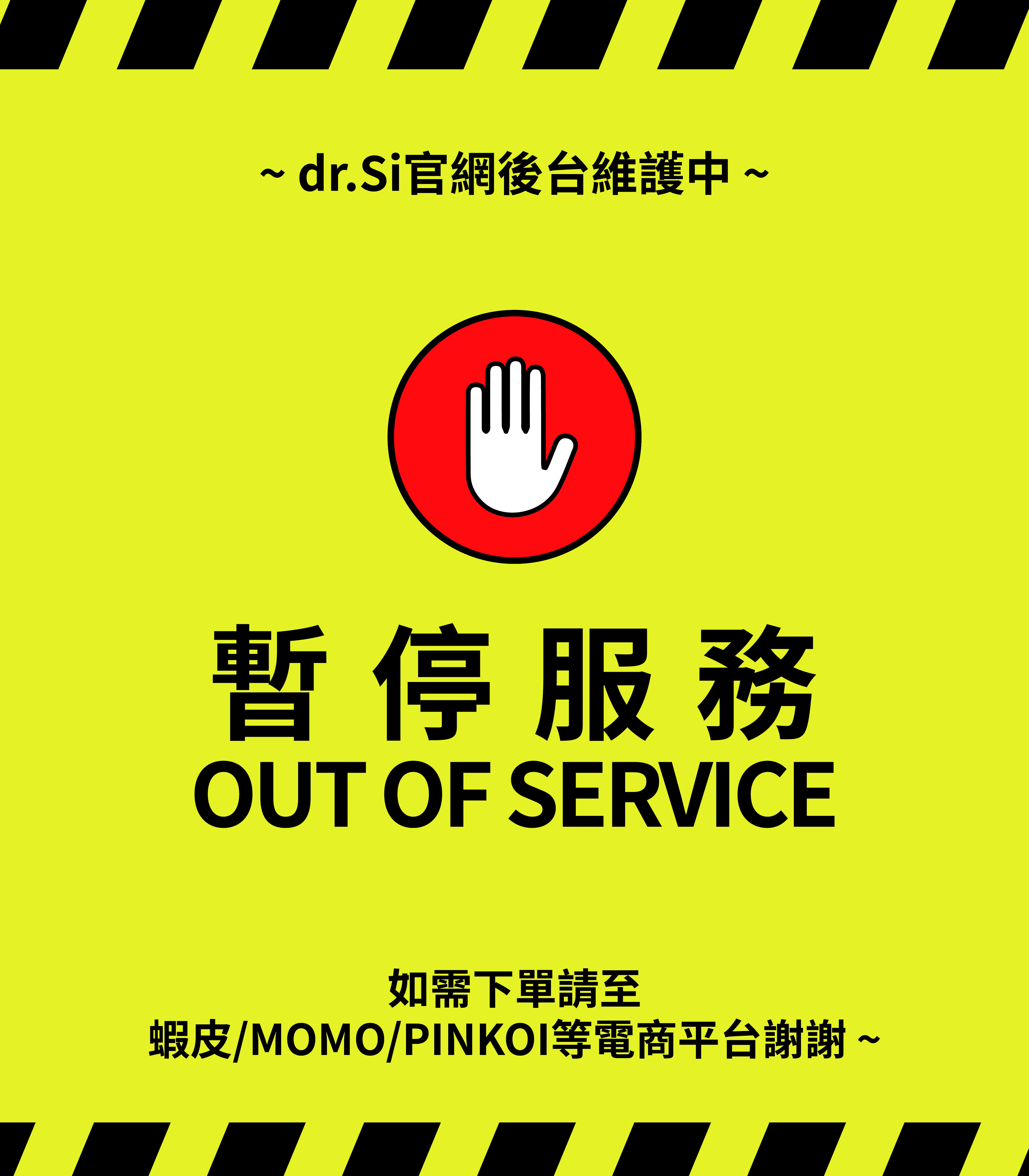 dr.Si 瀛海矽康科技 | 