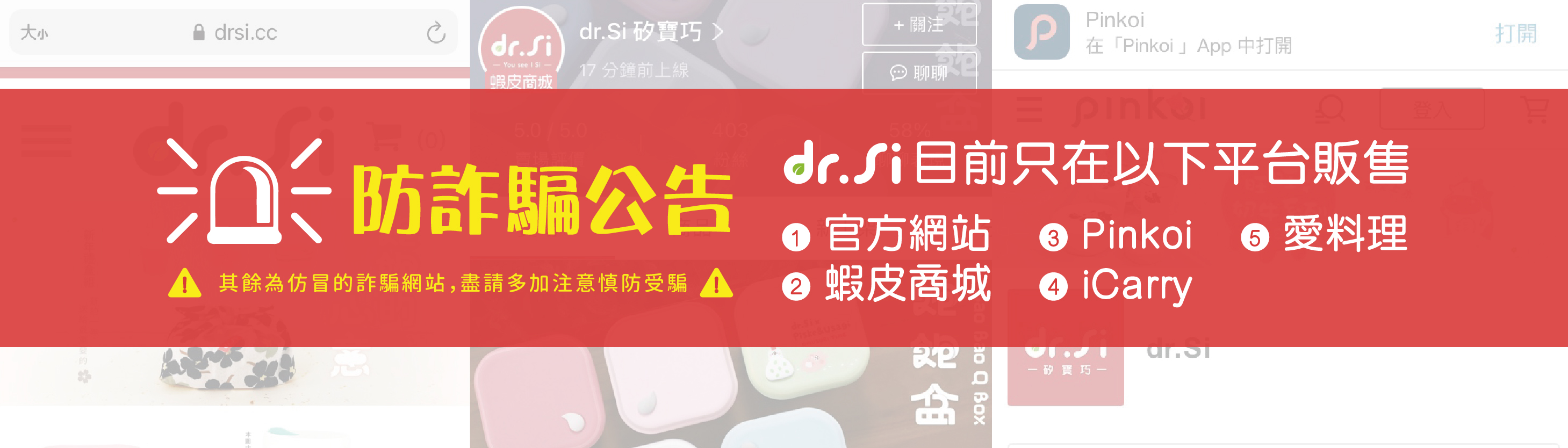 dr.Si 瀛海矽康科技 | 