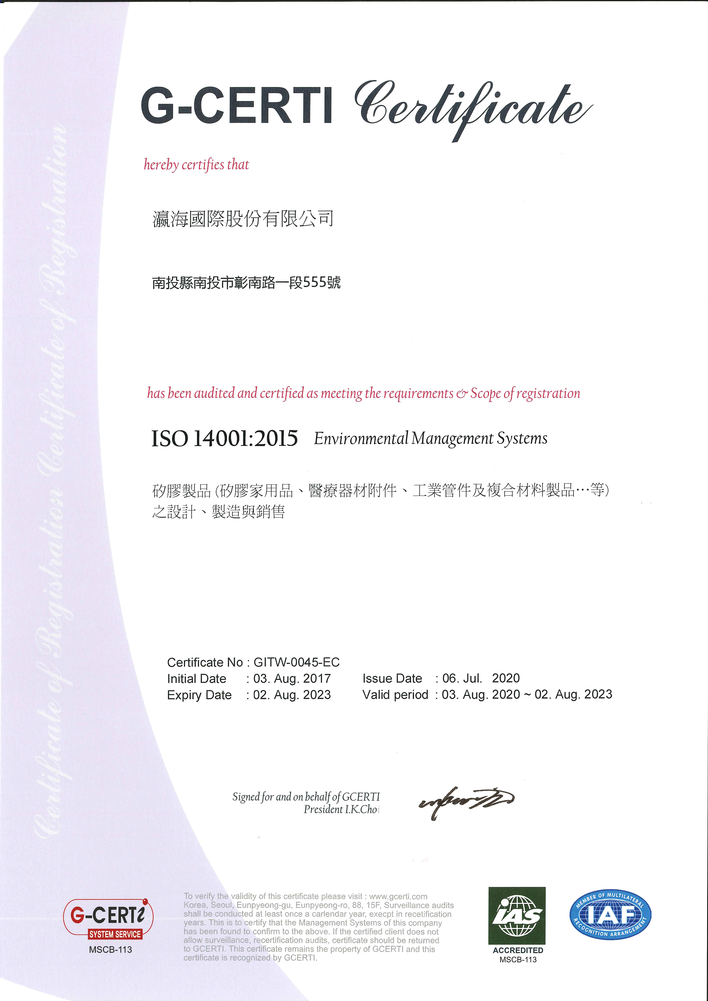 ISO 14001 2015 證書(中文).jpg