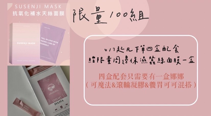 4/7 準時開搶❣️只送不賣