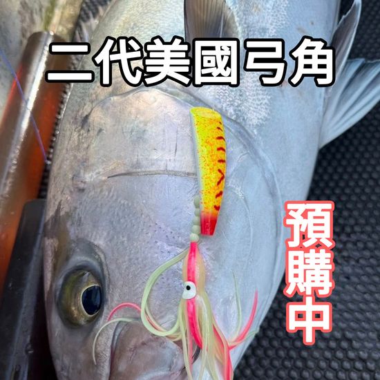 二代美國弓角 | TRYITRY 戶外．生活