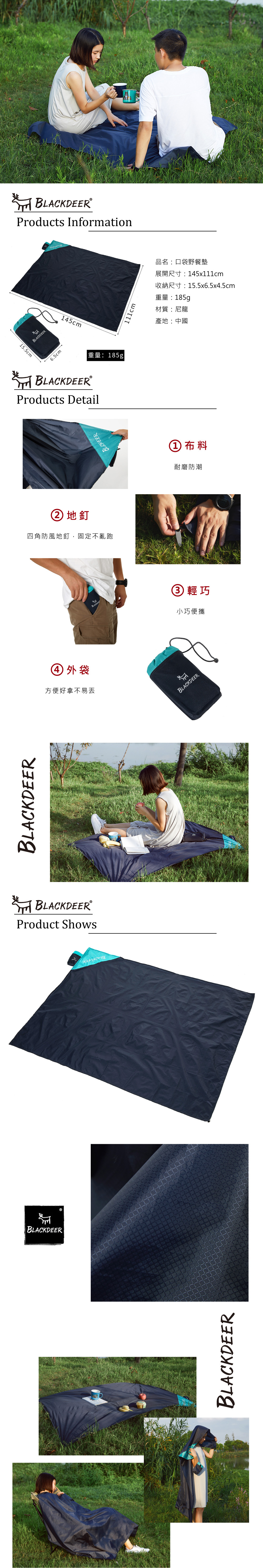 【BlackDeer】口袋野餐墊.jpg