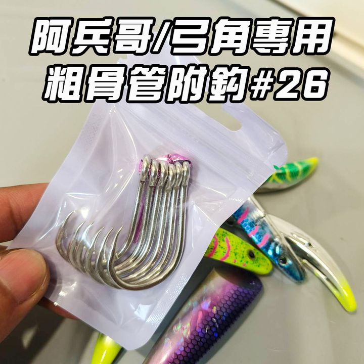鉤子