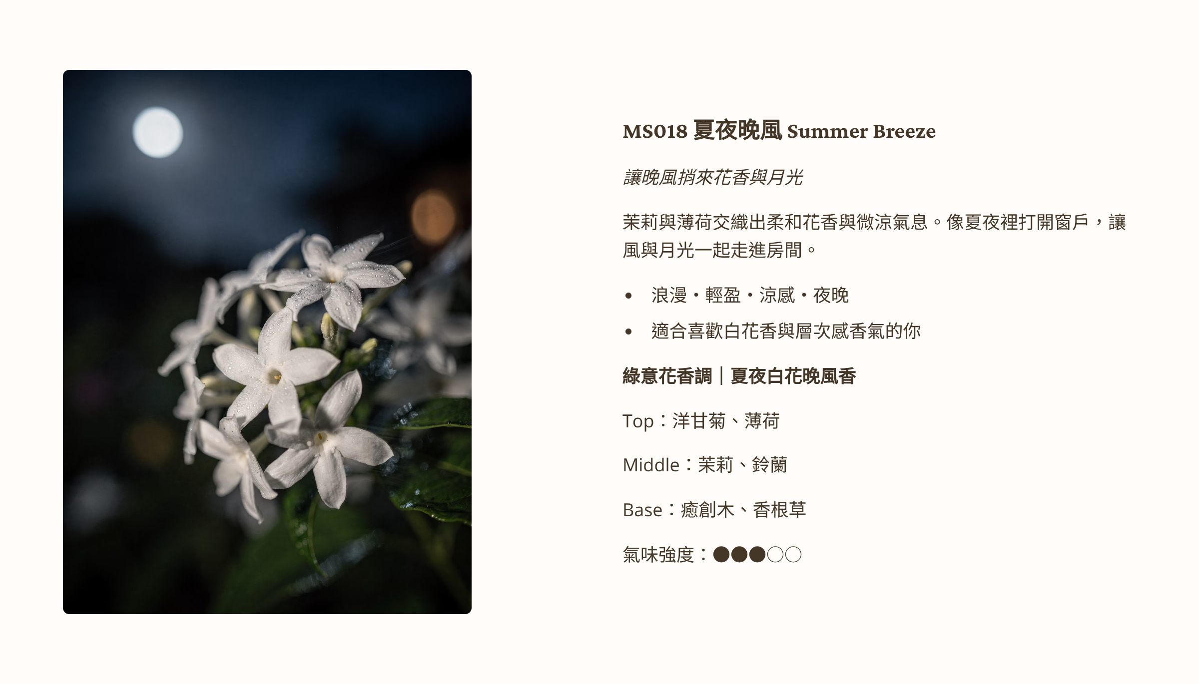 5_MS018-Summer-Breeze