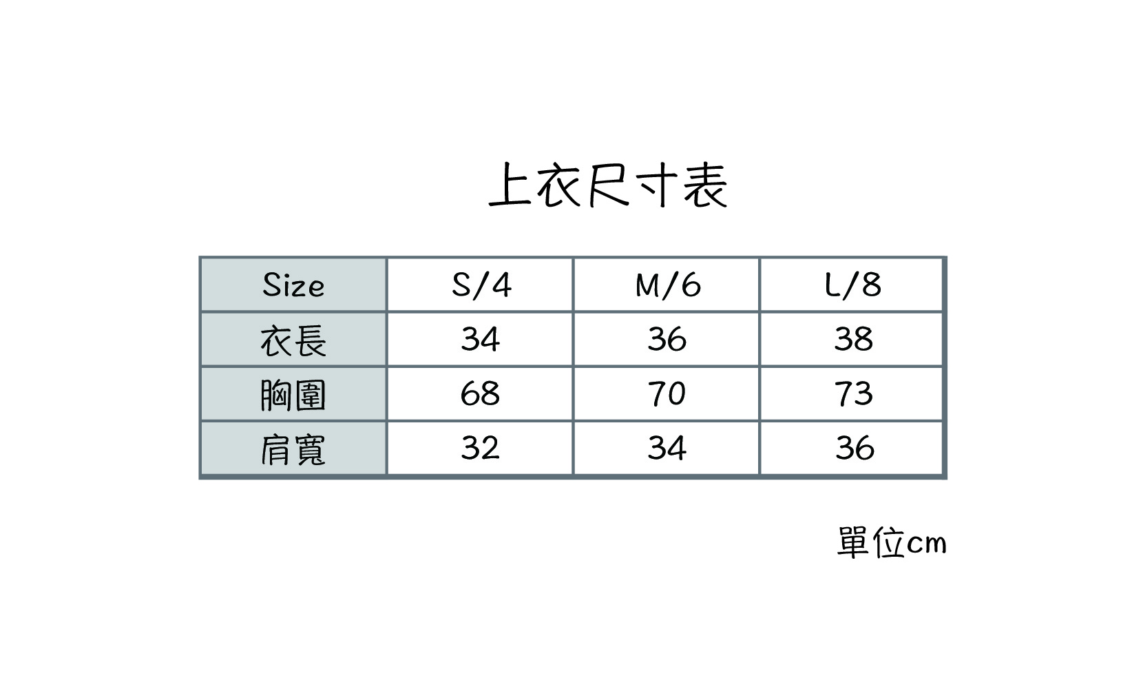 假兩件長袖尺寸表-03