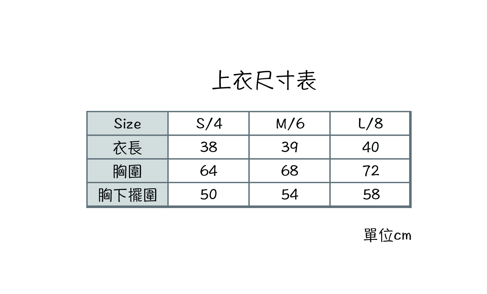 可愛網紗小背心尺寸表-03