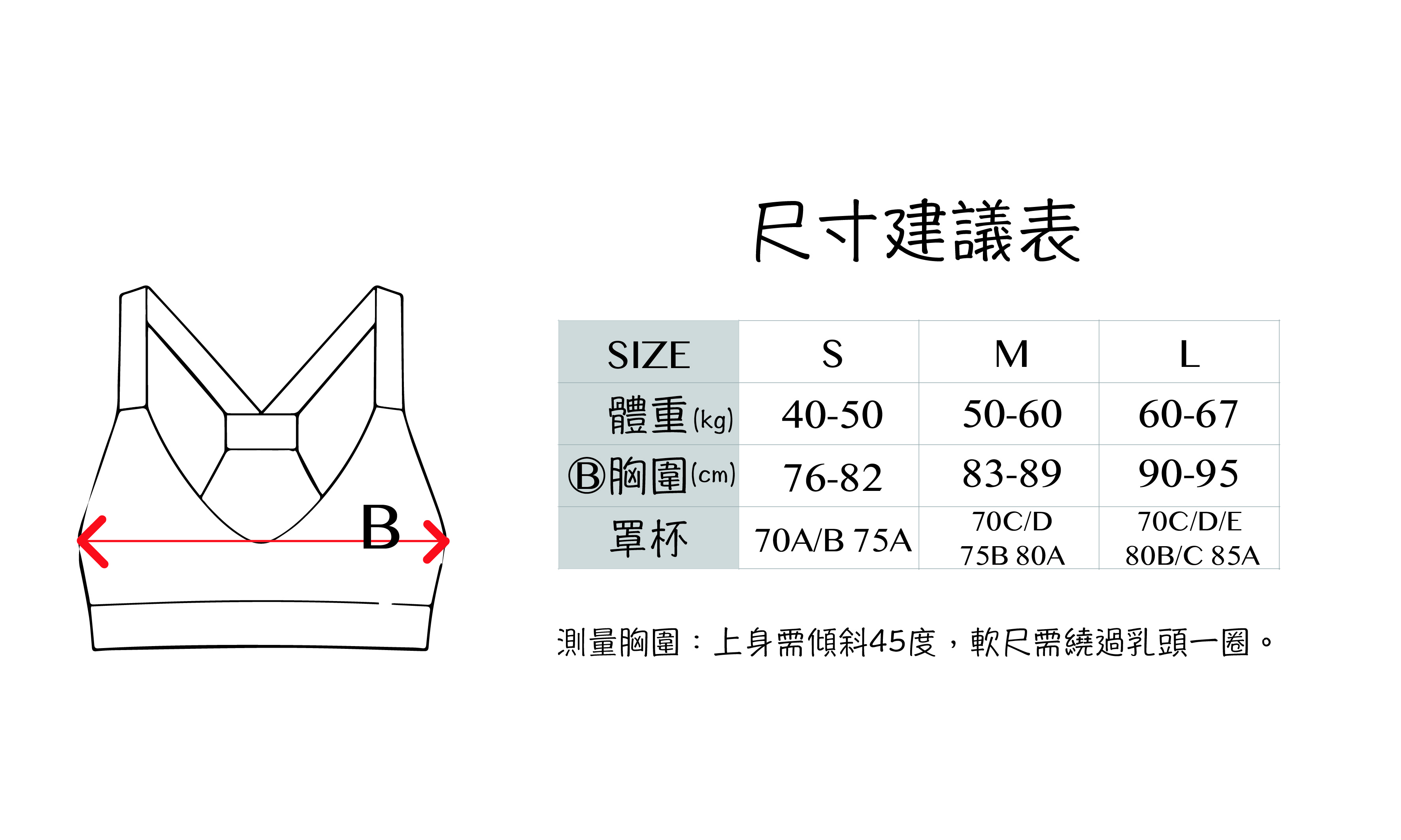 交叉網紗假兩件運內尺寸表-03