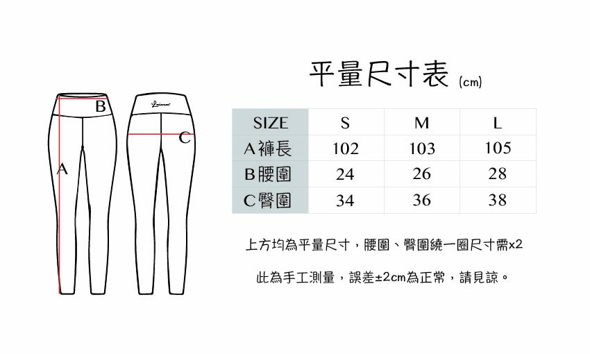尺寸表
