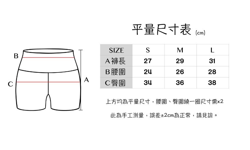 尺寸表