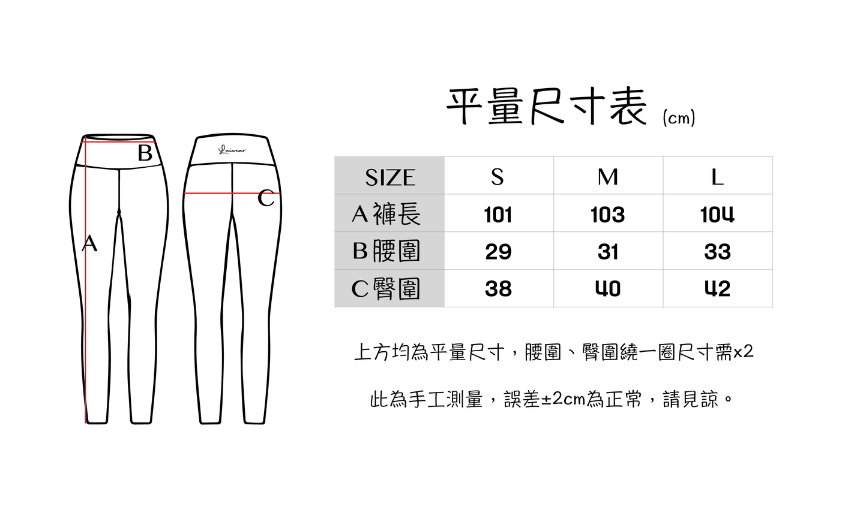 尺寸表