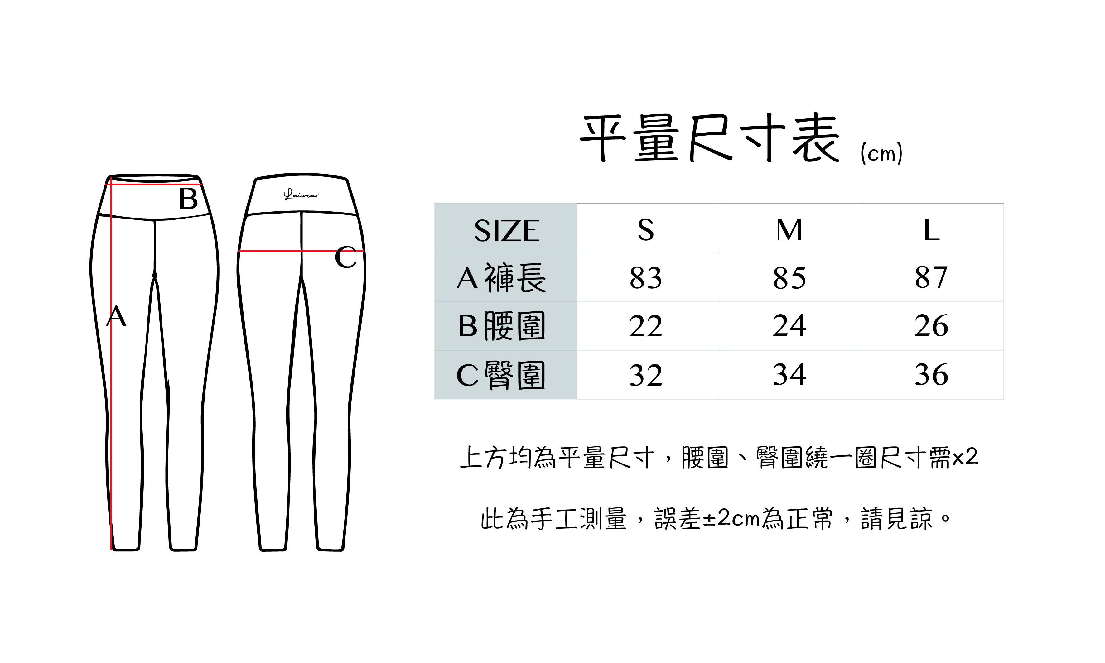 高腰親膚瑜珈褲平量尺寸表-07