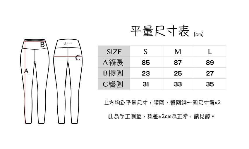 尺寸表(兩款一樣)
