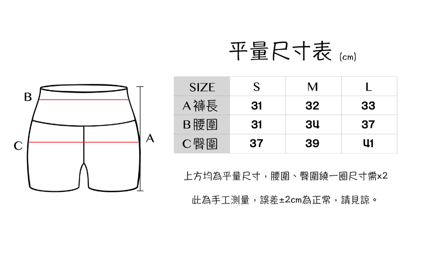 百褶裙尺寸表