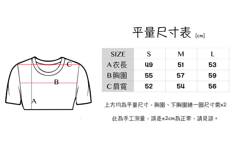 尺寸表