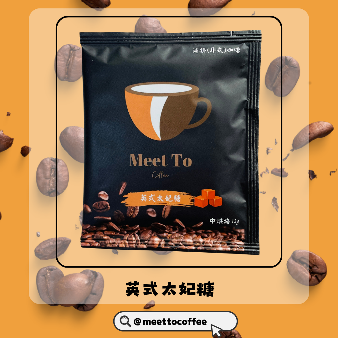 英式太妃糖-2025-04