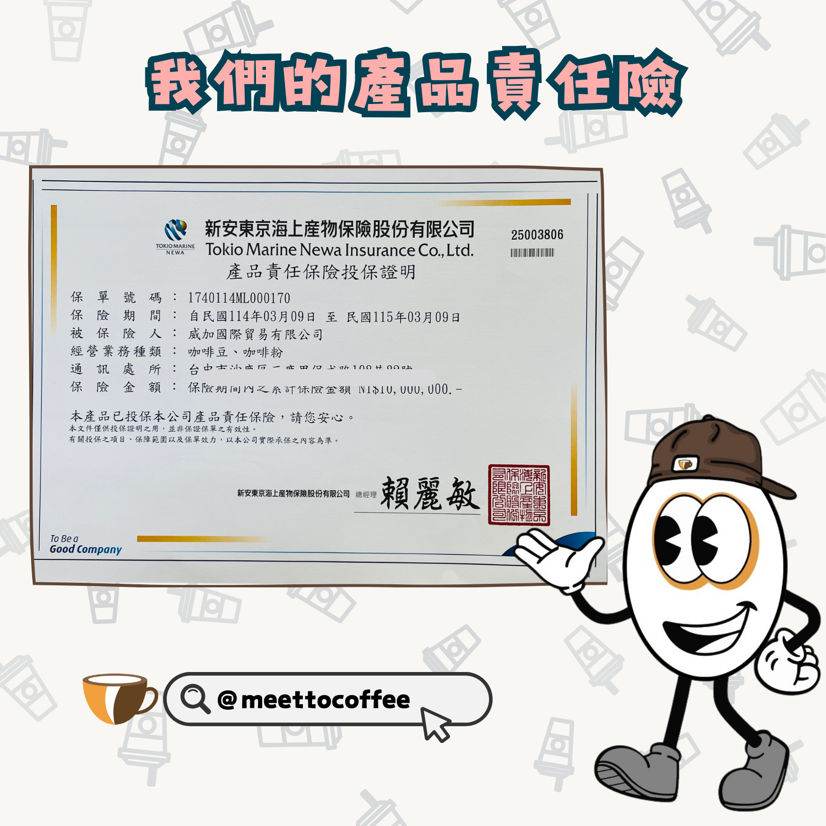 2025-產品責任險
