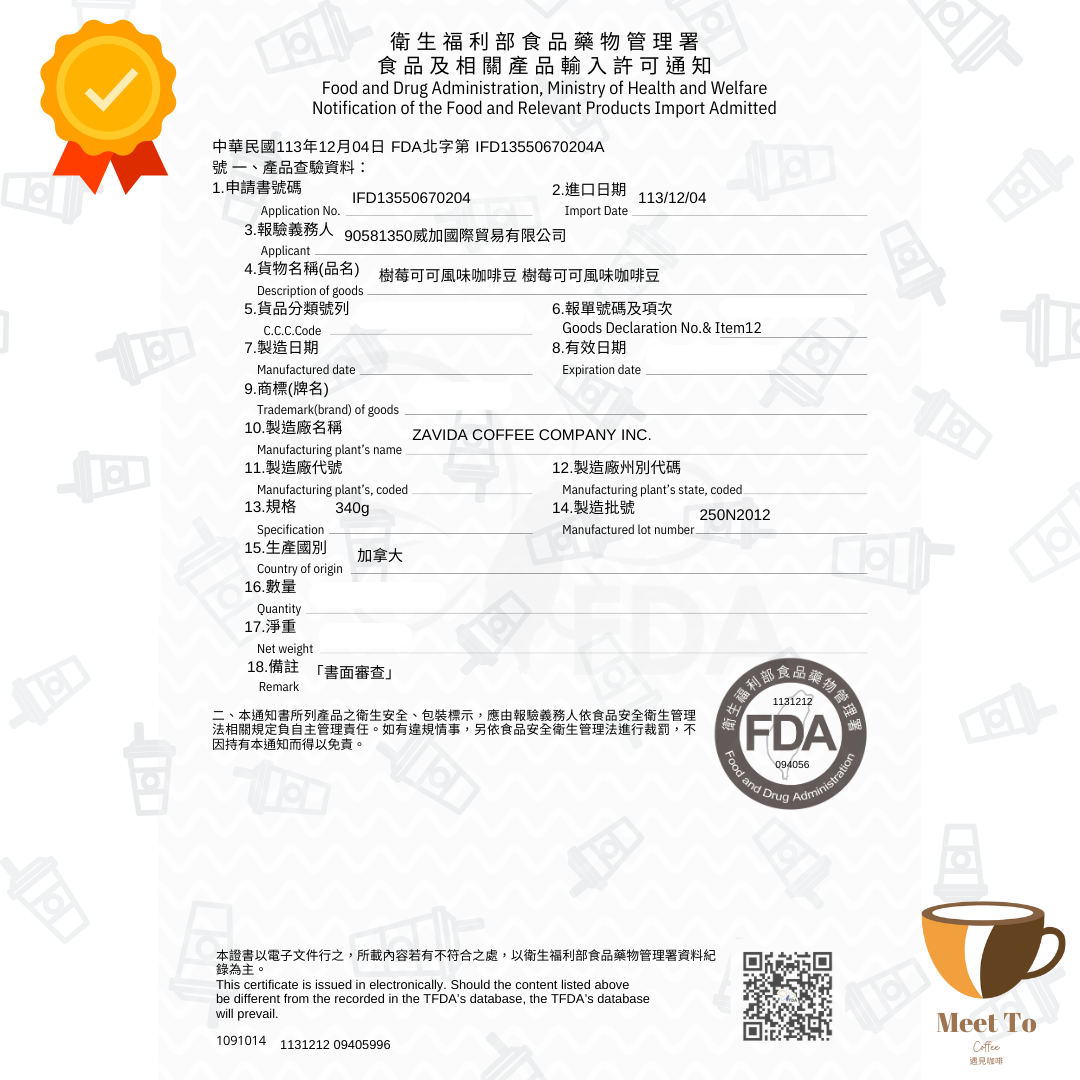 樹莓可可