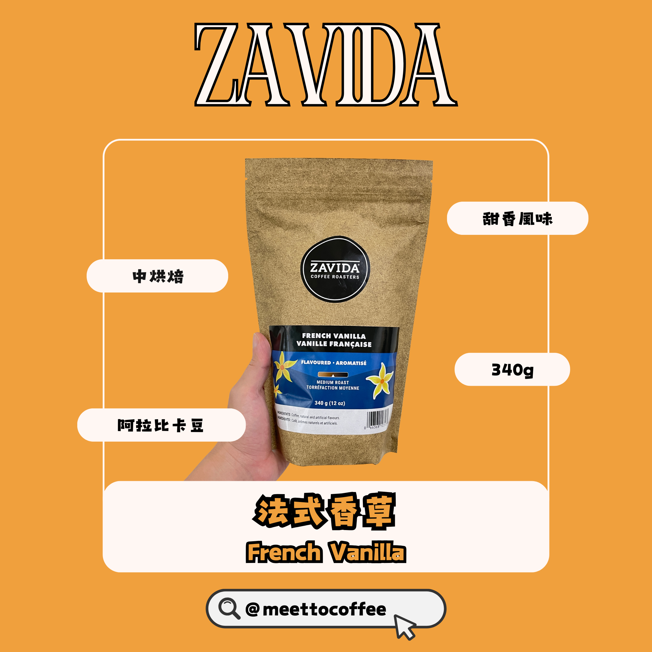 法式香草
