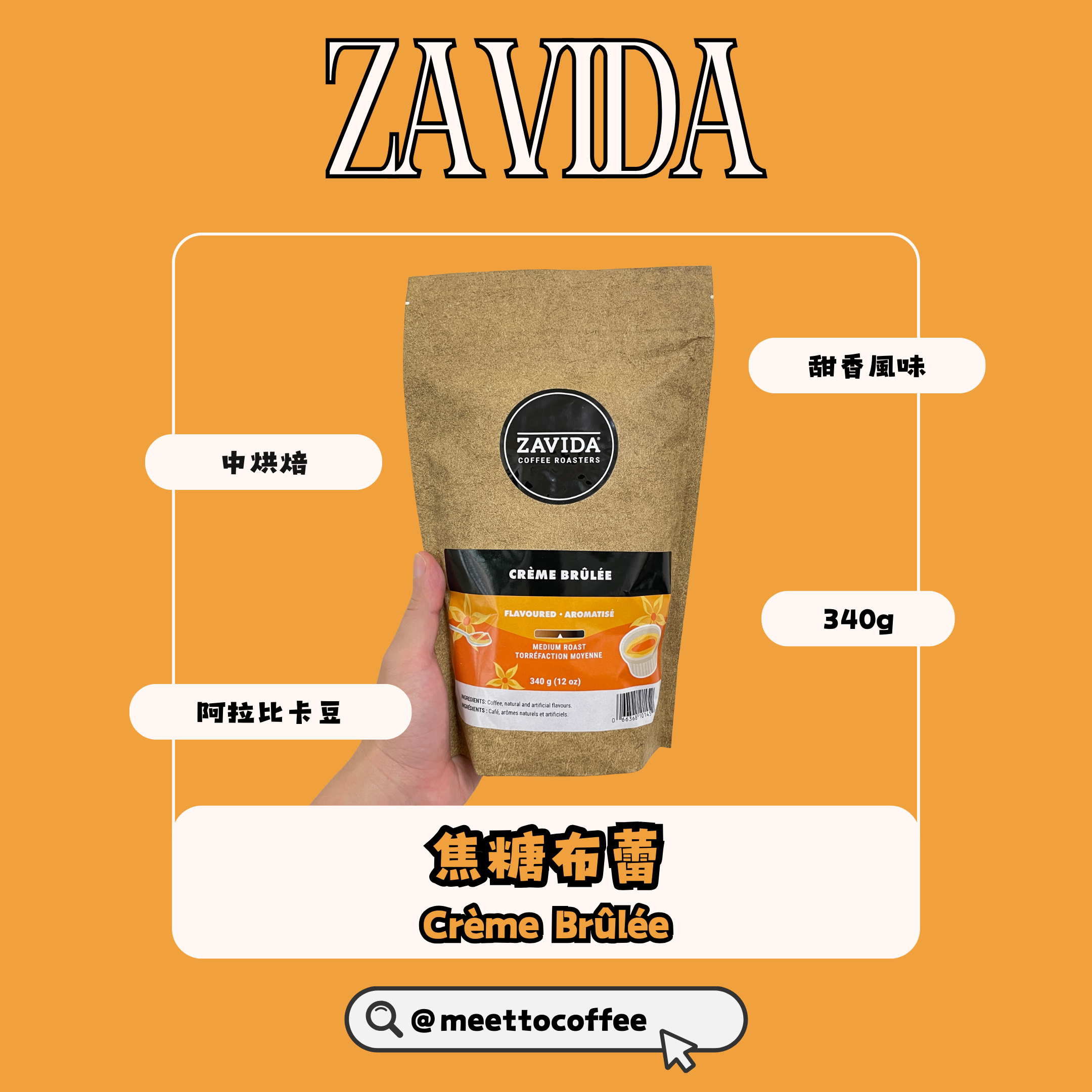 焦糖布蕾