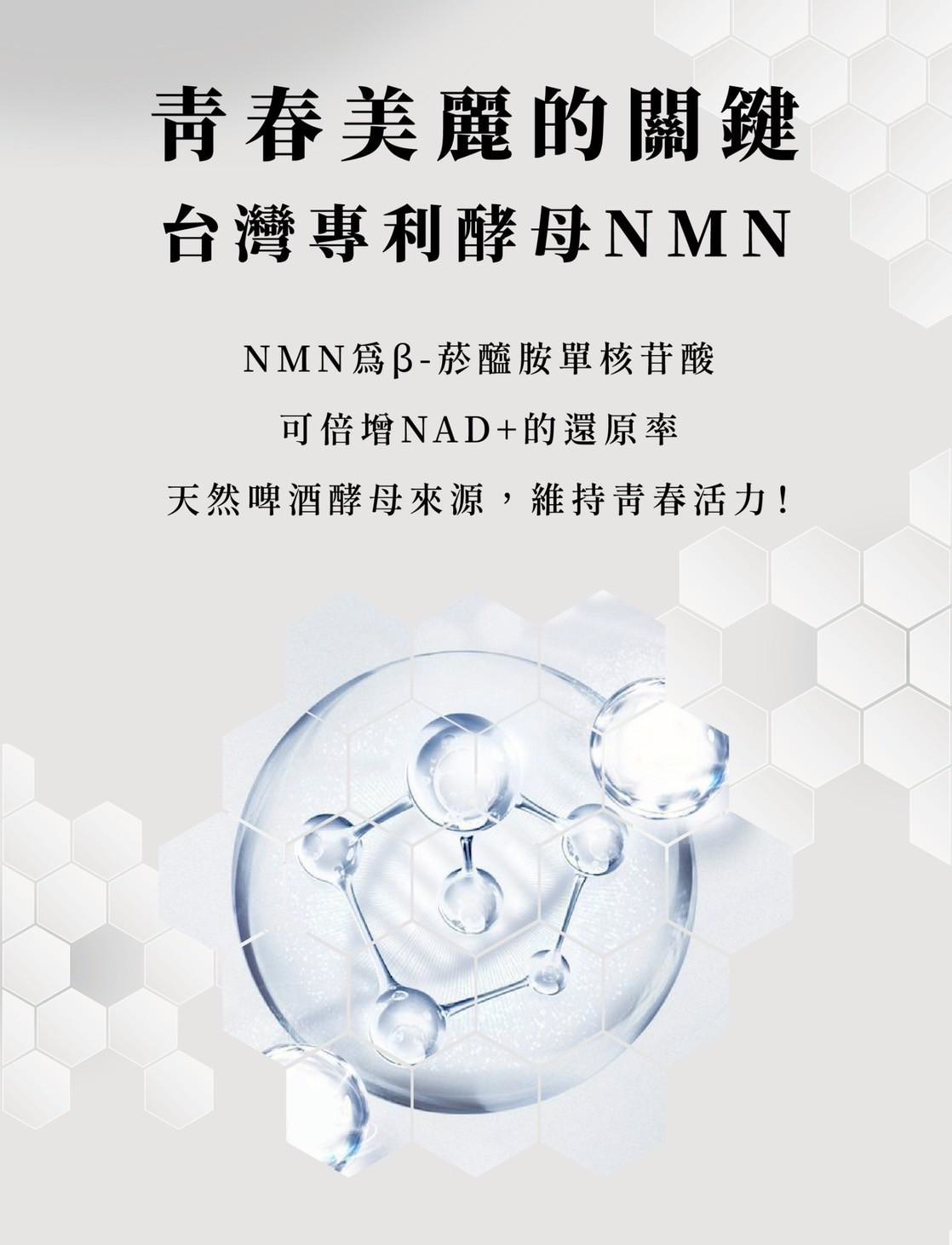 LINE_ALBUM_NMN PicoWhite 蜂巢飲_251020_6