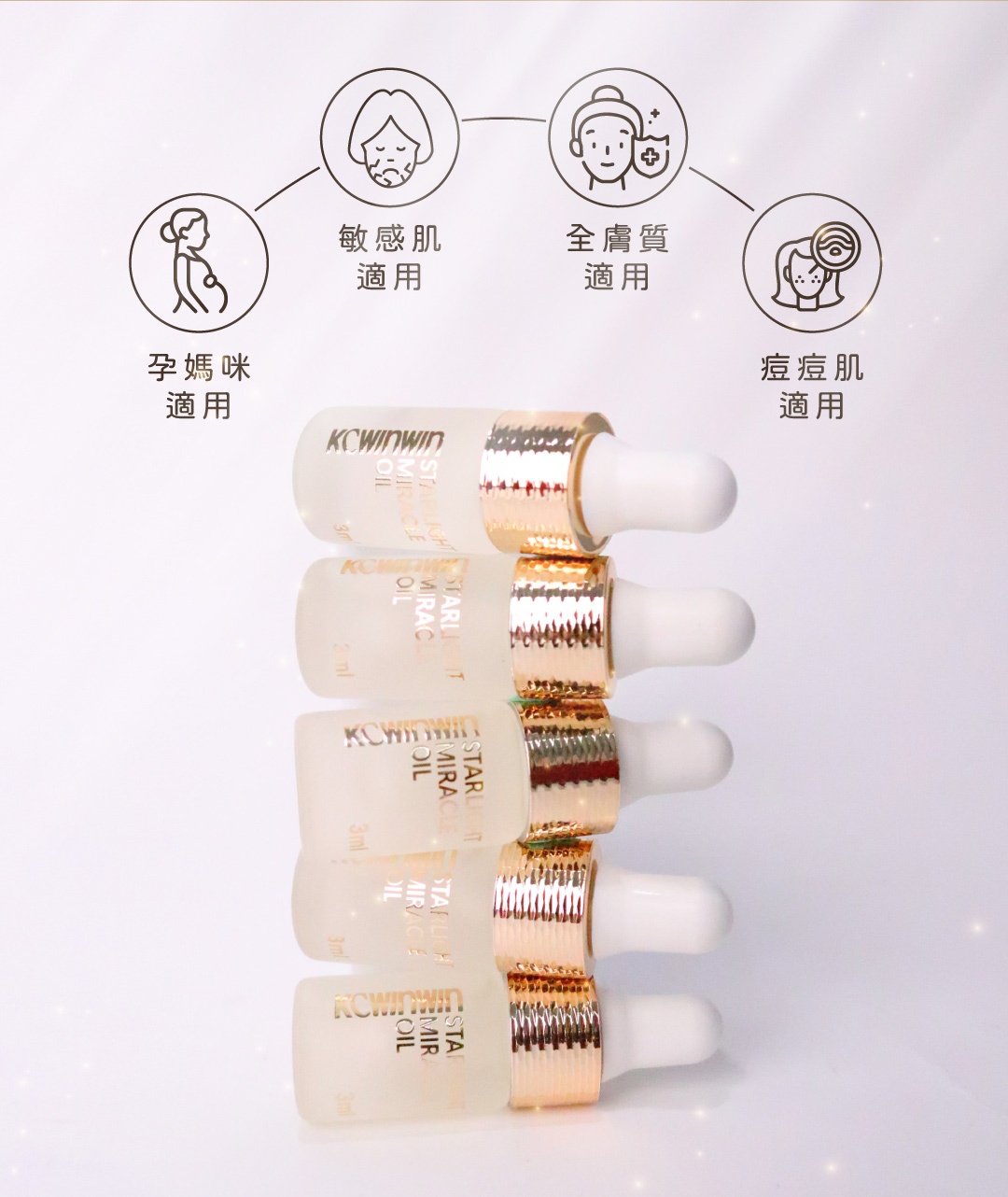 LINE_ALBUM_紫霧星辰奇蹟精華油_251020_9