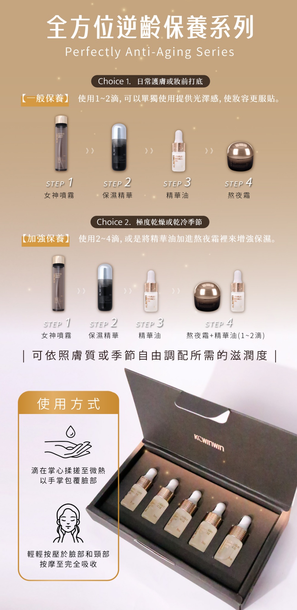 LINE_ALBUM_紫霧星辰奇蹟精華油_251020_8