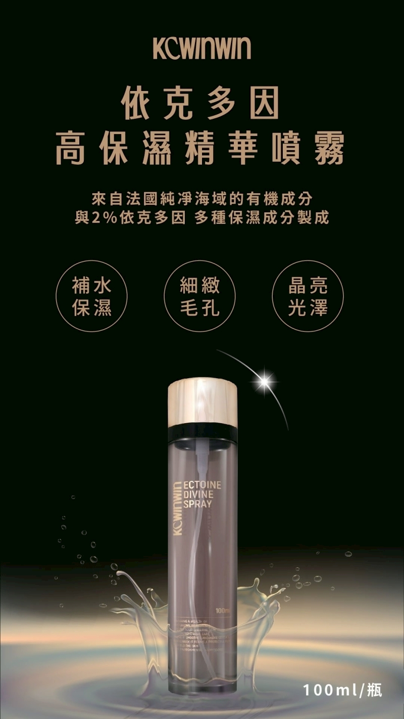 LINE_ALBUM_依克多因保濕噴霧_251020_6