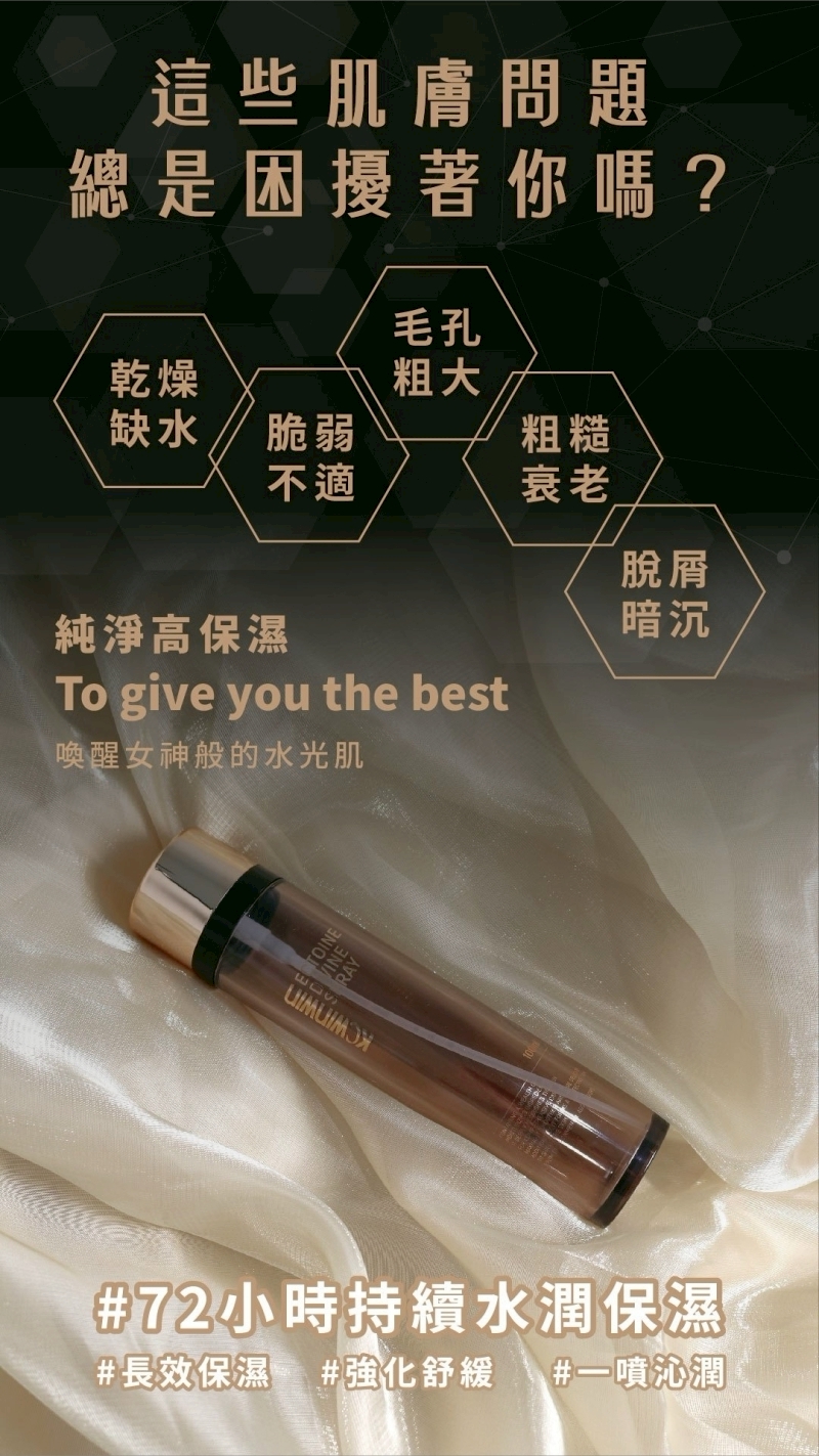 LINE_ALBUM_依克多因保濕噴霧_251020_5